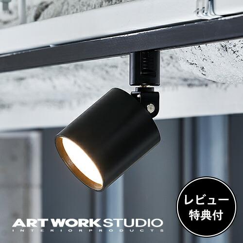 ARTWORKSTUDIO（アートワークスタジオ） スポットライト アートワーク