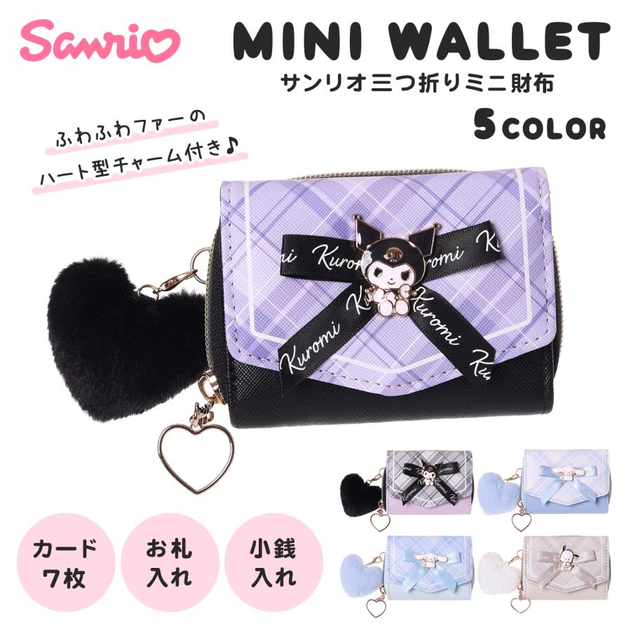 ミニ財布 サンリオ リボン プレート クロミ シナモロール ポチャッコ