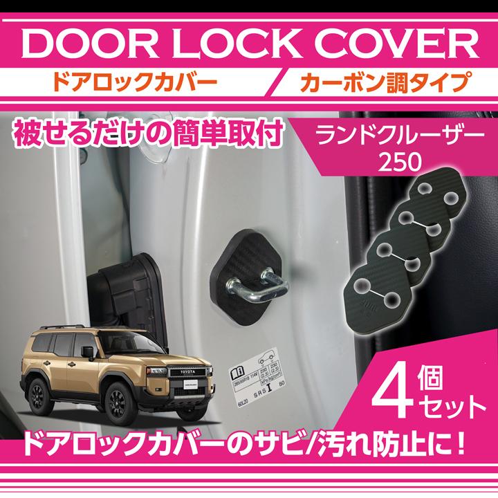 ランドクルーザー トヨタランドクルーザー250 ランクル250（型式：250