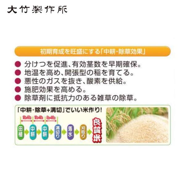 竹田さま専用 大竹製作所 水田中耕除草機<3条> ミニカルチ MJ35- (M,Z) 信頼ある