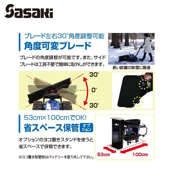 【猫の手】「電動ラッセル除雪機 ER-801DX／バッテリー式」オスーノ 楽天市場】除雪機 家庭用 ER-801DX オ・スーノ 電動ラッセル ER801DX