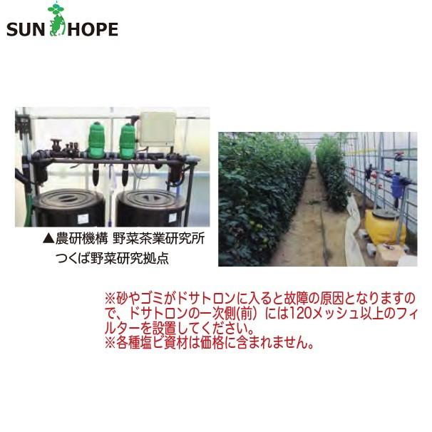サンホープ SUNHOPE 液肥混入器 ドサトロン DR-7 取付口径30mm 最大