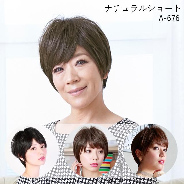 ウィッグ ショート ミセス 医療用 ショートヘア 黒髪 黒色 茶色 かつら