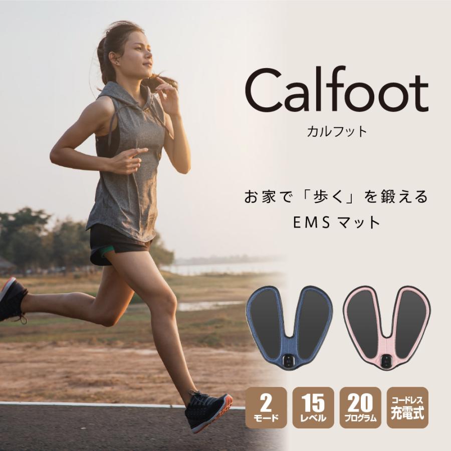 カルフット Calfoot EMSマット カルフットemsパッド tbs 元マラソン