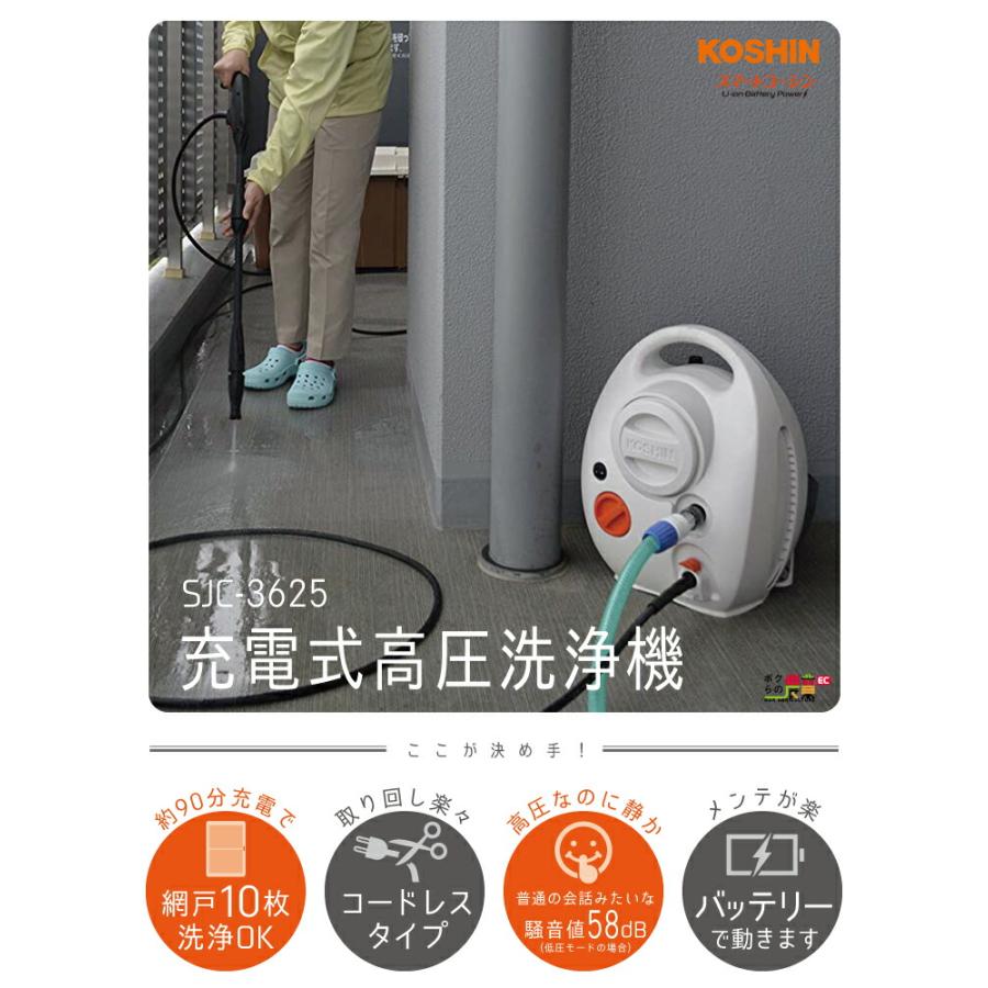 マキタ（makita） 高圧洗浄機 充電式 工進 高圧洗浄機 充電式 SJC-3625