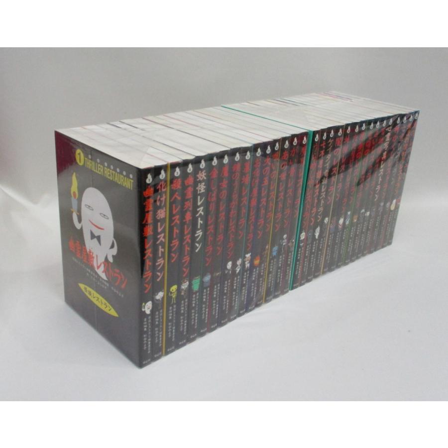 怪談レストラン 赤のレストラン 全巻 セット 1-30巻 松谷みよ子 全巻