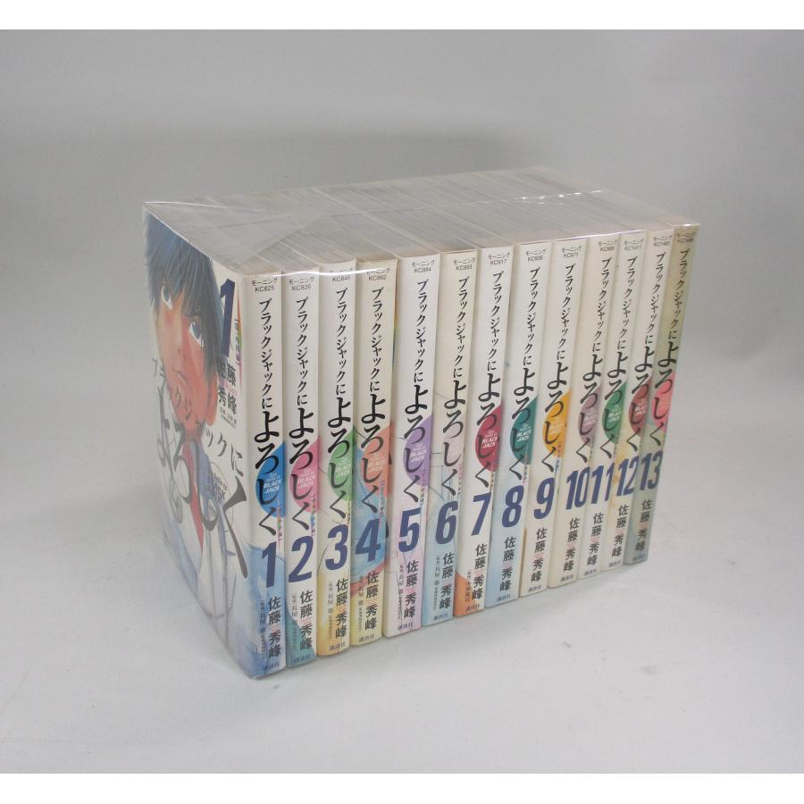 ブラックジャックによろしく 全13巻+公式ガイドブックの計14冊 佐藤
