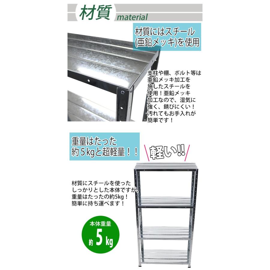 4段 スチールラック シルバー 約幅72×奥行31×高さ77.5〜137.5cm 高さ