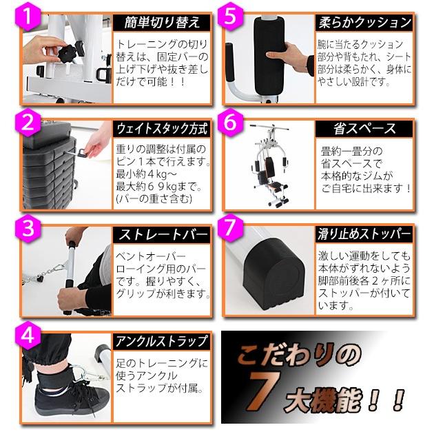 ホームジム 白 ホワイト フィットネス 筋トレ器具 トレーニング器具