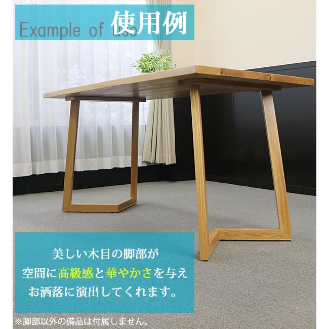 テーブル デスク 脚 脚のみ 2本セット パーツ DIY オーク材 W54×D25