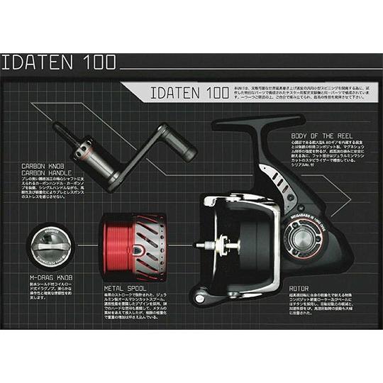 Megabass/メガバス IDATEN 100/イダテン 100 : バックラッシュYahoo!店