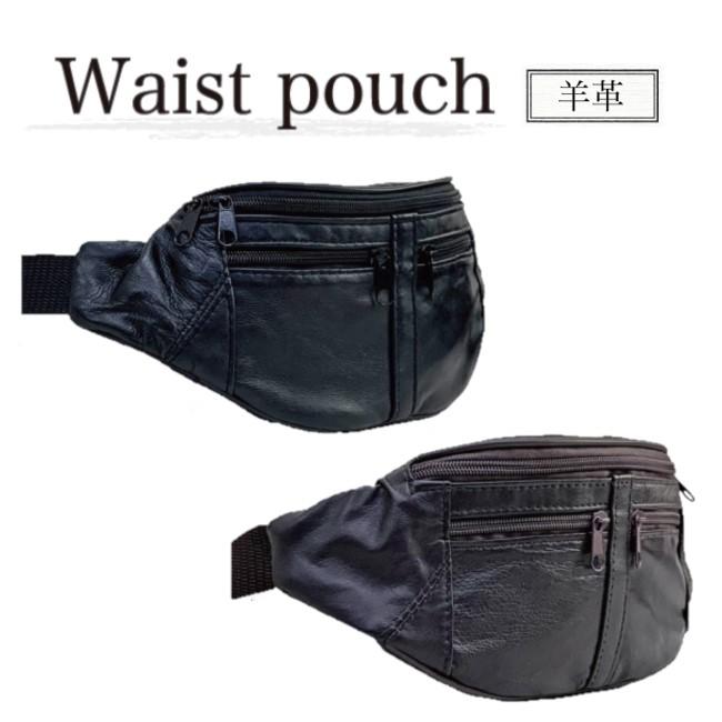 ウエストポーチ ボディバッグ 羊革 ラム皮 シンプルウエストポーチ