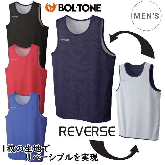BOL-TONE（ボルトン） リバーシブルシャツ バスケットボール