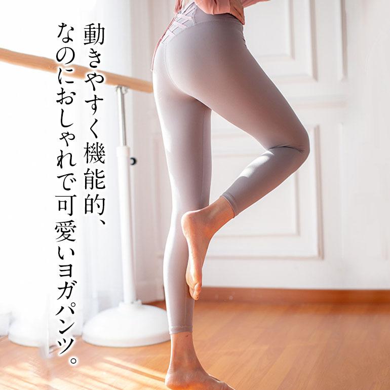 バックリボン ヨガパンツ スリムパンツ スポーツウェア 伸縮性