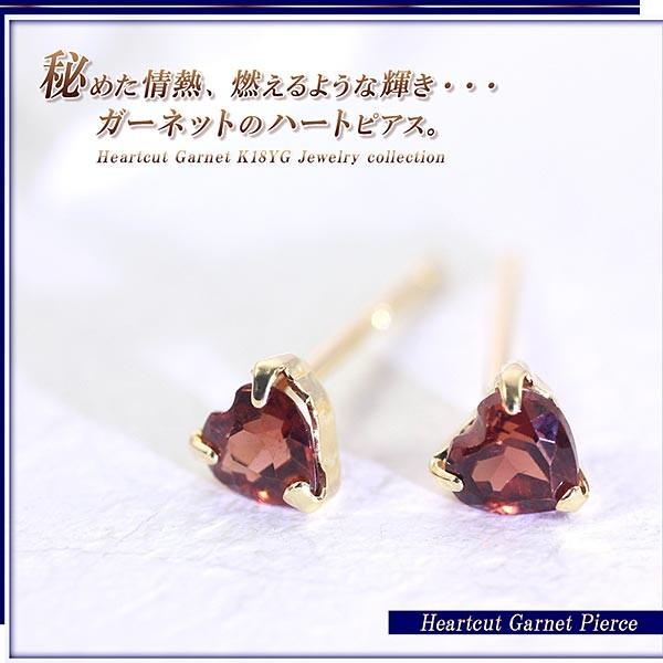 ピアス 18金 レディース ガーネット K18 ゴールド 18k 可愛い ハート