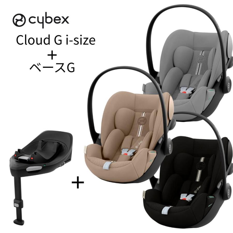 サイベックス（CYBEX） チャイルドシート 新生児 シートベルト
