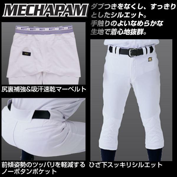 ゼット（ZETT） 3連休も毎日出荷 2XO O7サイズ限定 ユニフォームパンツ