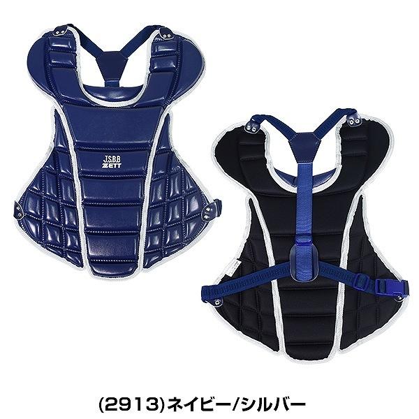 ゼット（ZETT） 3連休も毎日出荷 キャッチャー防具 野球 軟式用防具