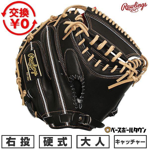 Rawlings（ローリングス） 交換無料 野球 キャッチャーミット 硬式