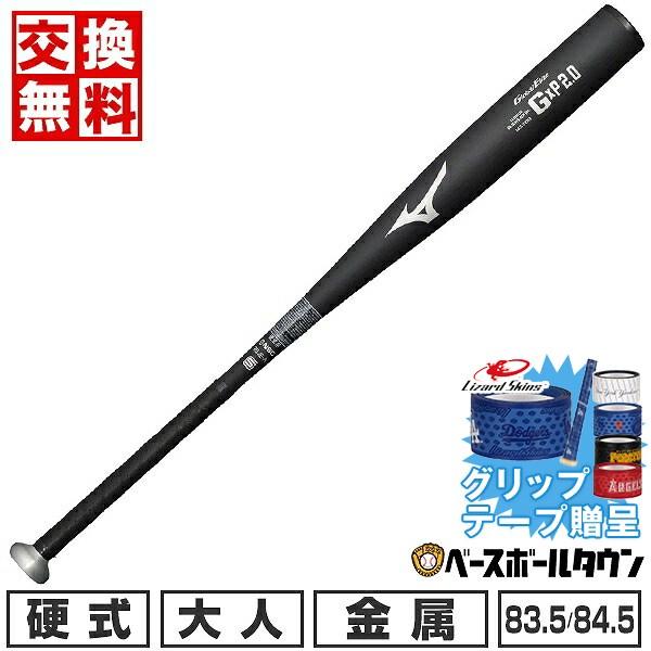 Global Elite 3連休も毎日出荷 グリップテープ贈呈 交換無料 野球