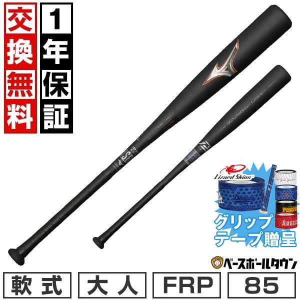 BEYONDMAX 3連休も毎日出荷 グリップテープ贈呈 1年保証＆交換無料