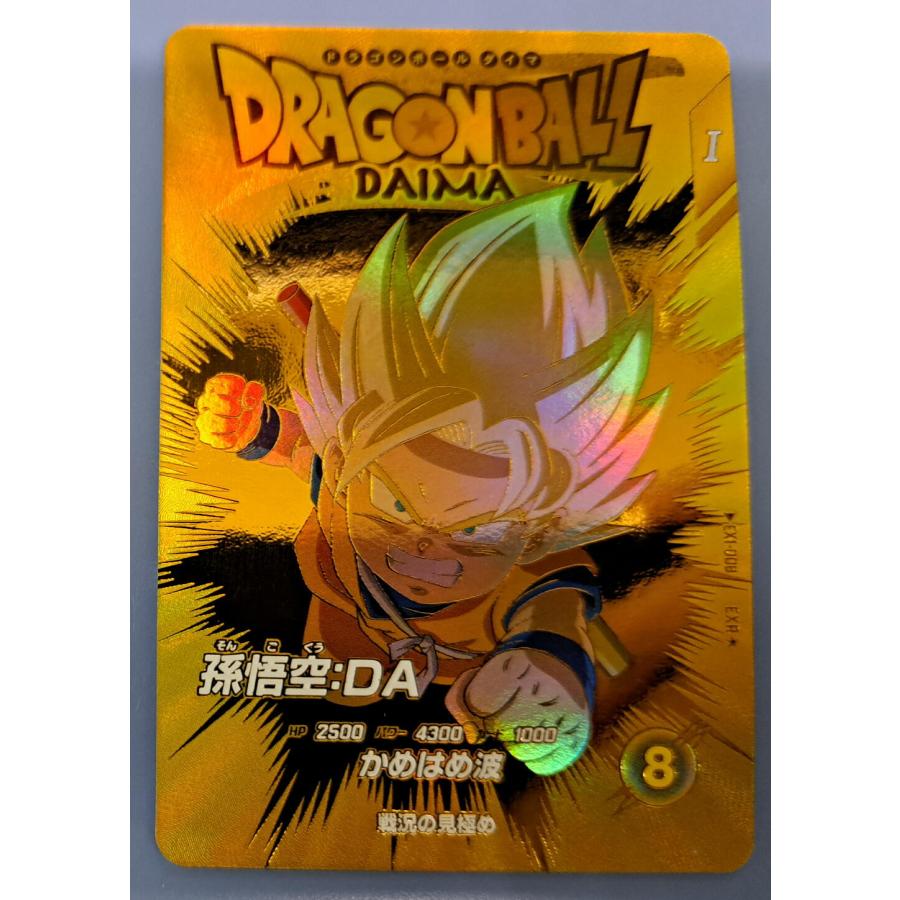 ドラゴンボールスーパーダイバーズGDR* SDV1-045 バーダック パラレル