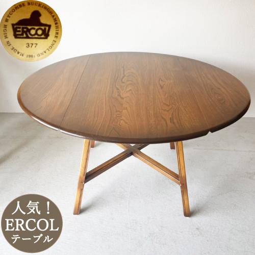 VINTAGE アーコール Ercol 丸い ダイニングテーブル おしゃれ ミッド