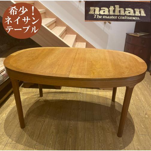 VINTAGE ネイサン Nathan オーバル テーブル ダイニングテーブル