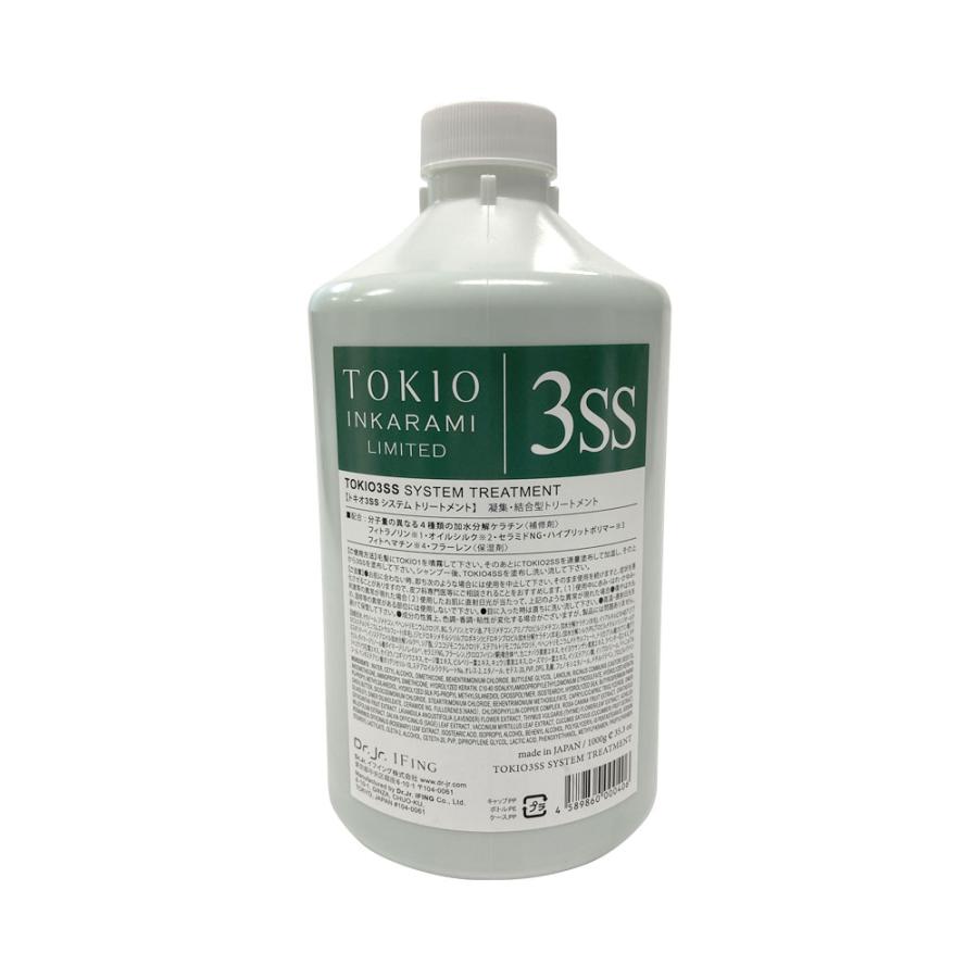 TOKIO インカラミ リミテッド 3SS システムトリートメント 1000g