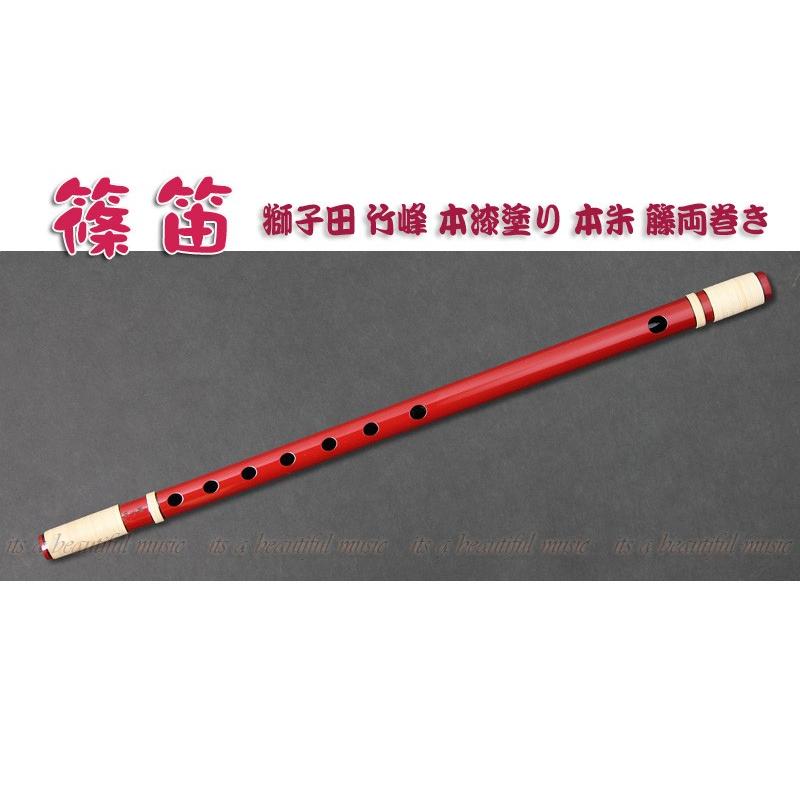 its】本格的な、お囃子・お祭り用「篠笛」 【七本調子】大塚/獅子田/竹