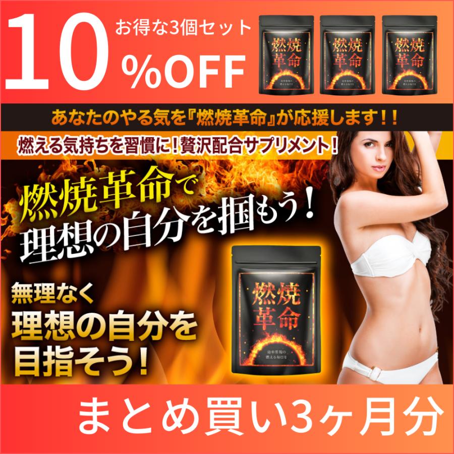 Belle ダイエット サプリメント ブラックジンジャー 燃焼系 サプリ