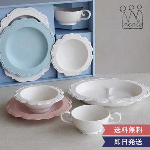 Belle Vie（ベルビー） レアーレ（Reale） 100daysセット（食器4点