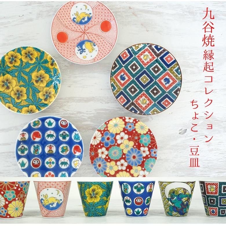 Belle Vie（ベルビー） 名入れ桐箱入り 九谷焼縁起コレクションちょこ