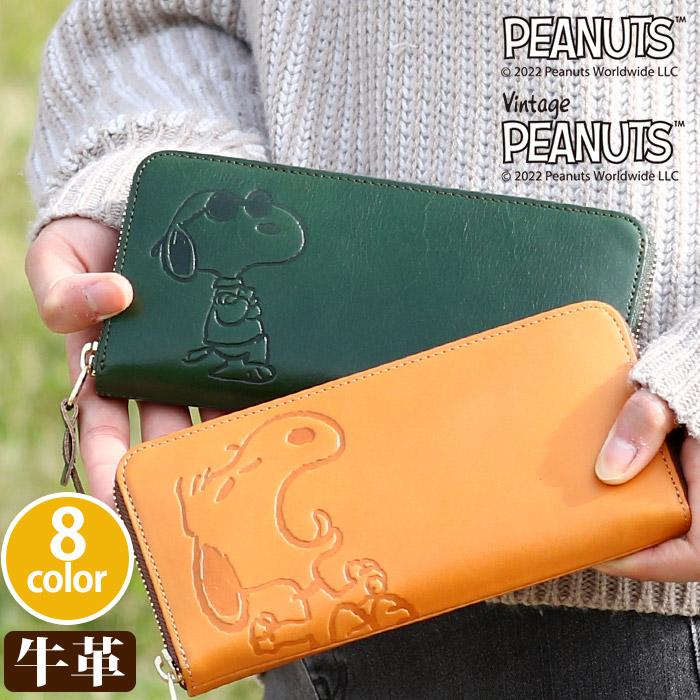 SNOOPY（スヌーピー） 長財布 レディース メンズ 本革 大容量 PEANUTS
