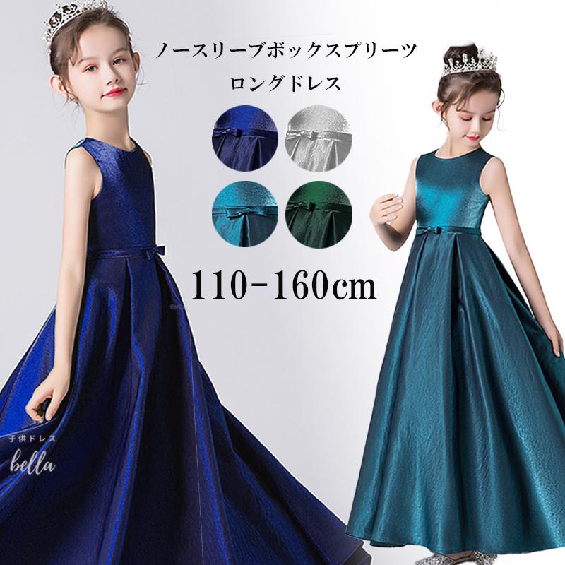 Qtoru 子供ドレス 発表会 発表会ドレス ピアノ ワンピース ジュニア