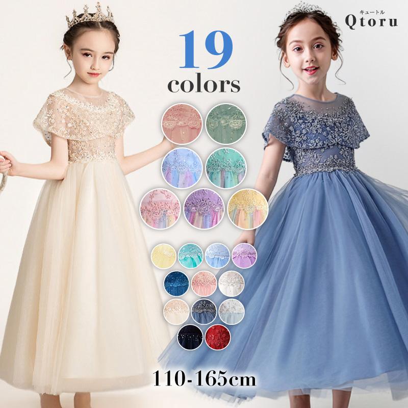 Qtoru 子供ドレス ピアノ発表会 コンクール 結婚式 フラワーガール