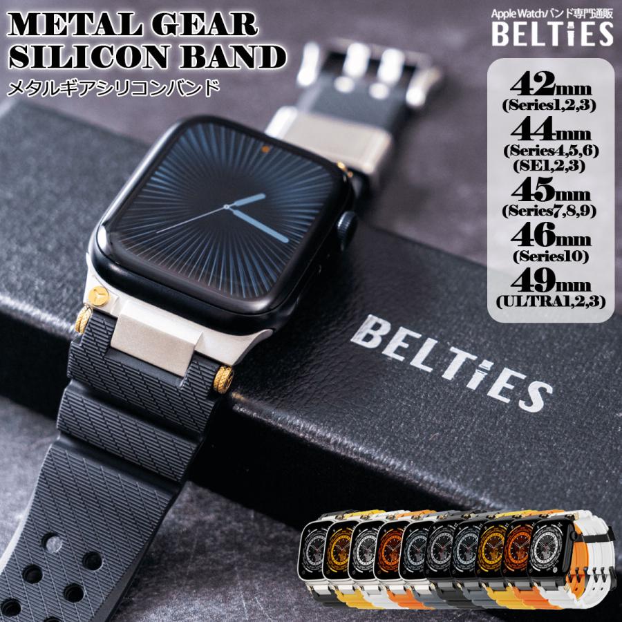 Apple Watch BELTIES ベルティーズ アップルウォッチ バンド シリコン