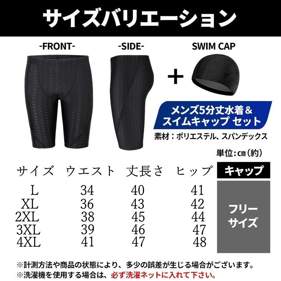 水着 メンズ 2点セット 競泳 水泳 フィットネス水着 プール 競泳水着