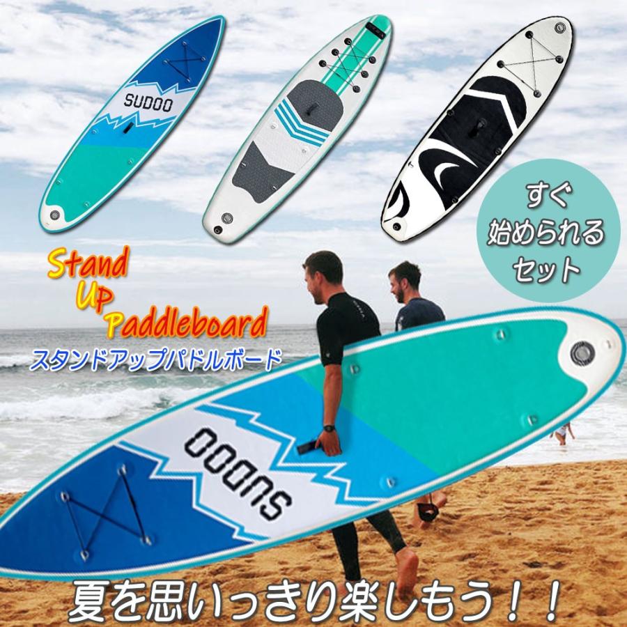 サップ ボード SUP スタンドアップパドルボード 全9色 パドルボード