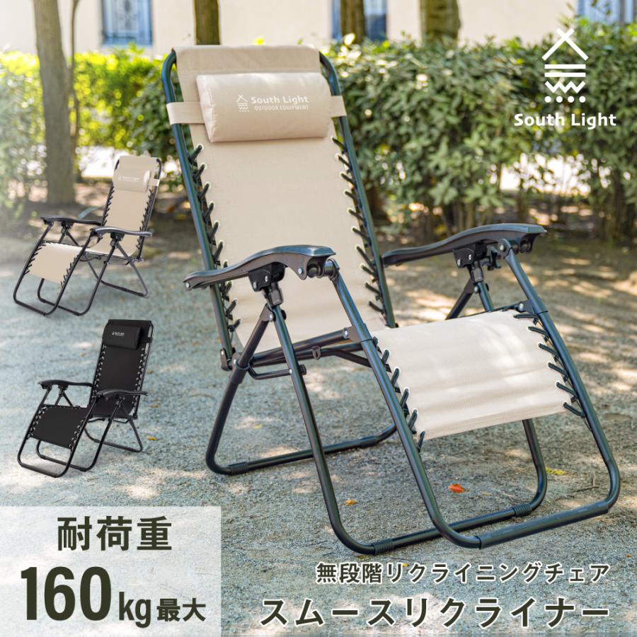 South Light アウトドアチェア 軽量 折りたたみ ハイバック椅子☆限定