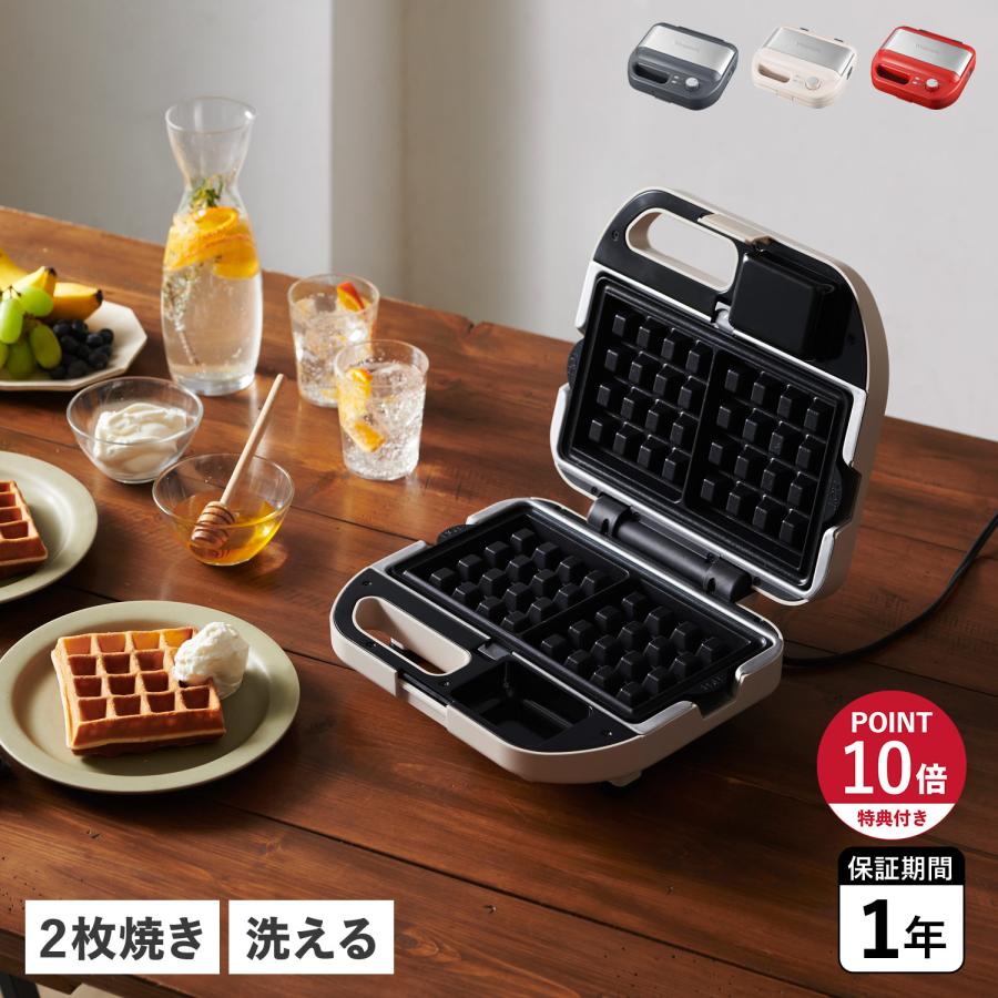 ビタントニオ（Vitantonio） 特典付き ワッフル ホットサンドメーカー