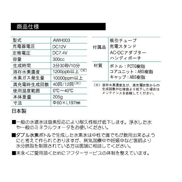 Pポイント10倍 当日出荷 正規代理店 日本製 ダブル水素ボトル