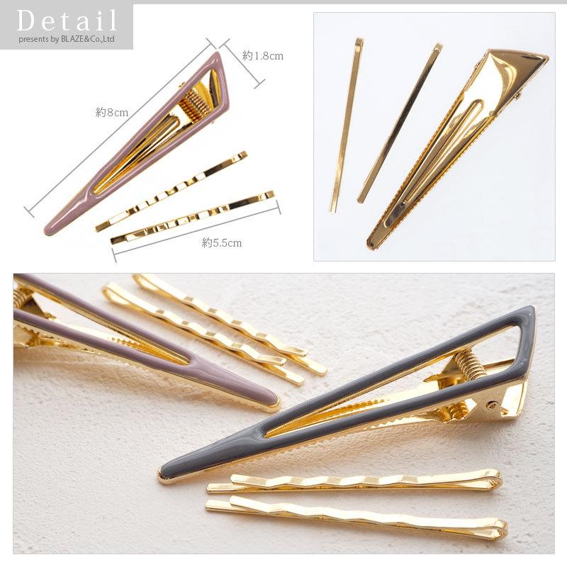 BLAZE ヘアクリップ ヘアピン セット 三角 ゴールド くすみカラー