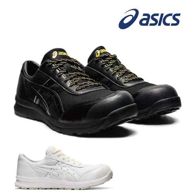 ASICS（アシックス） 安全靴 送料無料 作業靴 ウィンジョブ 静電 CP21E