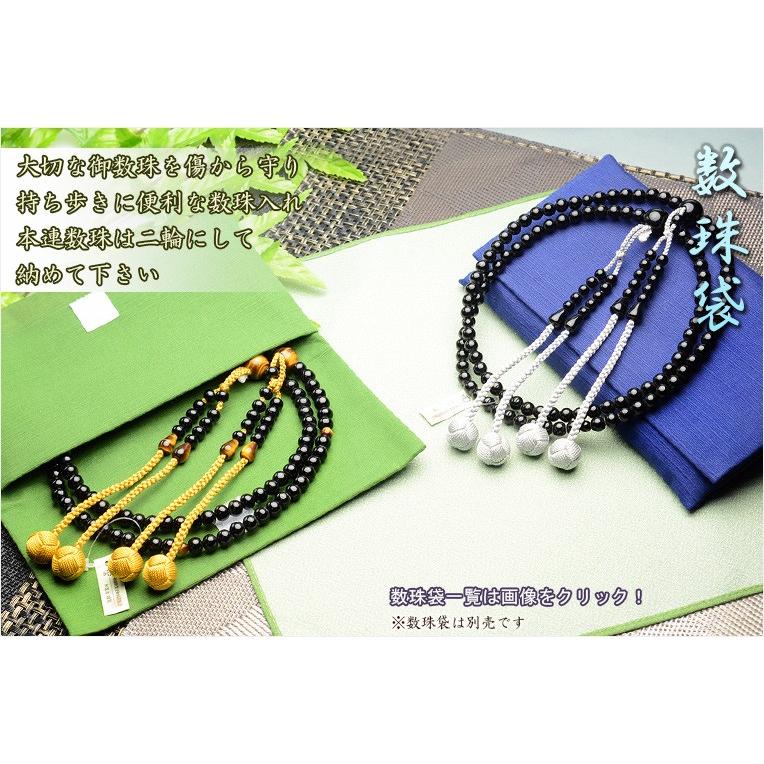 真言宗【京念珠：ブラックオニキス共仕立】男性用数珠 正絹小田巻房 本