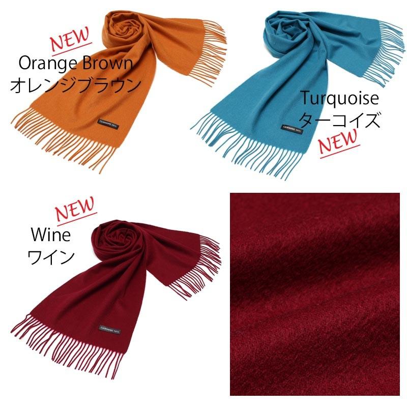 カシミヤ マフラー ハイブリッド カシミヤ100％ 全14色 カシミア