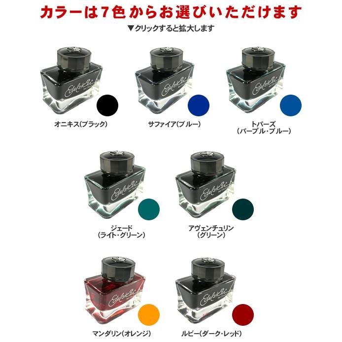 Pelikan（ペリカン） 万年筆 インク エーデルシュタイン ボトルインク