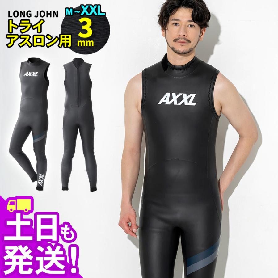 AXXL SUITS（アクセルスーツ） 【2/22はP5倍】AXXL SUITS
