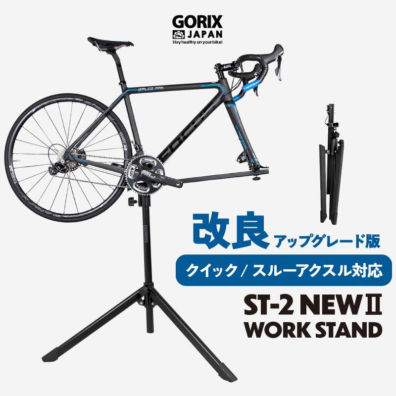 GORIX ゴリックス メンテナンススタンド 自転車 ワークスタンド 整備台