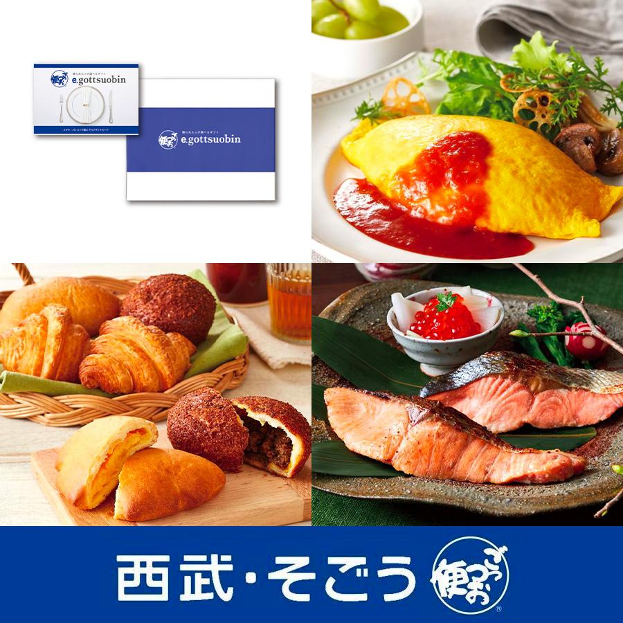 ごっつお便 カタログギフト グルメ カード 内祝い 快気祝い KTコース